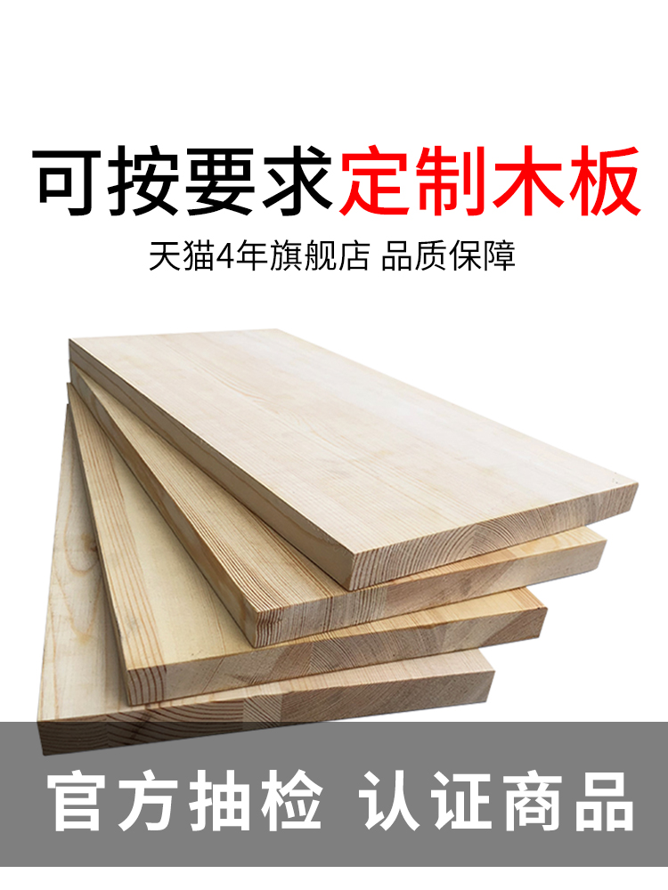 Custom solid wood wood sheet material Pine wardrobe layered word partition Custom-made layer plate custom-made cabinet shelf