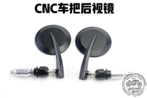 Retro modified car with plug head rearview mirror terminal NK Cub Youke BMW Ducati self-travel Universal