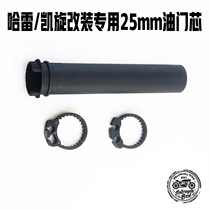 Taiwan made Harley Triumph 1 inch handlebar special hand glue grip oil core hanging wire piece 25mm Universal