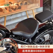 Triumph bobber modified retro double seat cushion quick release rear seat TH tail light turn signal rear backrest accessories