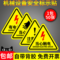 Beware of electric shock identification card Equipment triangle sticker label Factory safety notice production workshop distribution box attention warning sticker Warm reminder sign electric hazard warning sticker labeling sign