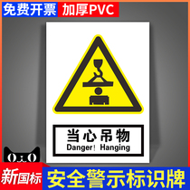 Watch out for hanging objects safety warning signs in Chinese and English prompt signs factory workshop warehouse site construction site notice language Pay attention to careful marking signs wall stickers custom