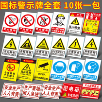 Safety signs Warning signs No smoking no electric hazards no fireworks beware of electric shock no slogans fire extinguishers fire hydrants how to use storerooms workshops warehouses factory signs custom-made signs