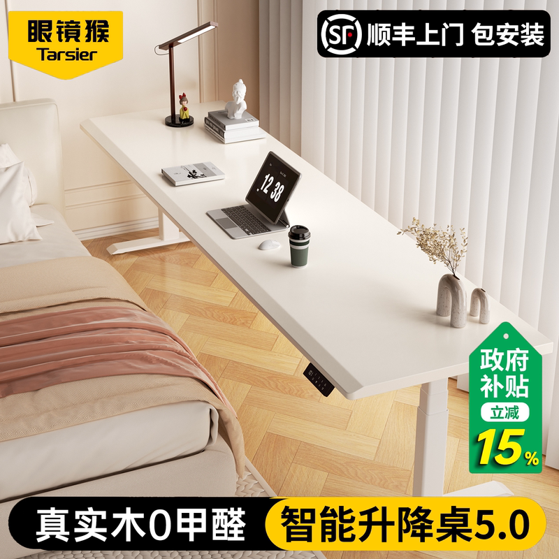 Electric Height-Adjustable Computer Desk, Simple and Versatile, Imported, Thickened and Widened Wooden Desk for Home Use, Dual Motor, Intelligent Height Adjustment