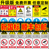 Fire safety production logo signs No smoking site warning signs Beware warning signs Workshop stickers No fireworks electrocution Warehouse building construction stickers prompt signs