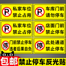 No parking in front of the store Reflective stickers in front of the garage Do not park in front of the garage No parking warning signs Hanging signs prompt instructions Listed community private car parking signs can be customized