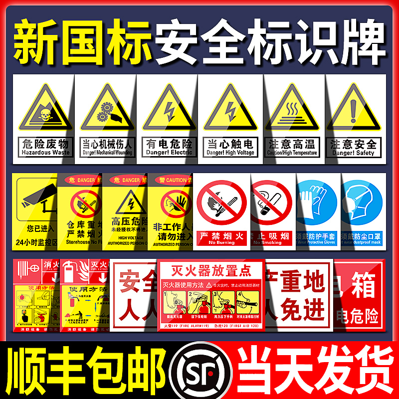 Safety ID Signs Warning Fire Signs Signage Construction Site Construction Site Production Workshop Factory Warehouse Forbidden Smoking Tips Mark Forbidden Fireworks Wall Stickers Advertising Set-Taobao