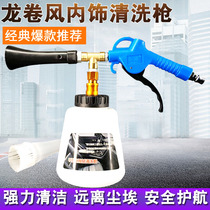 Car beauty tool interior cleaning gun pneumatic tornado blowing air gun cleaning portable watering pot coating Special