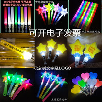 Fluorescent Bar Concert Proceeds glowing stars silver stick colourful flashing childrens night shining rod support toy