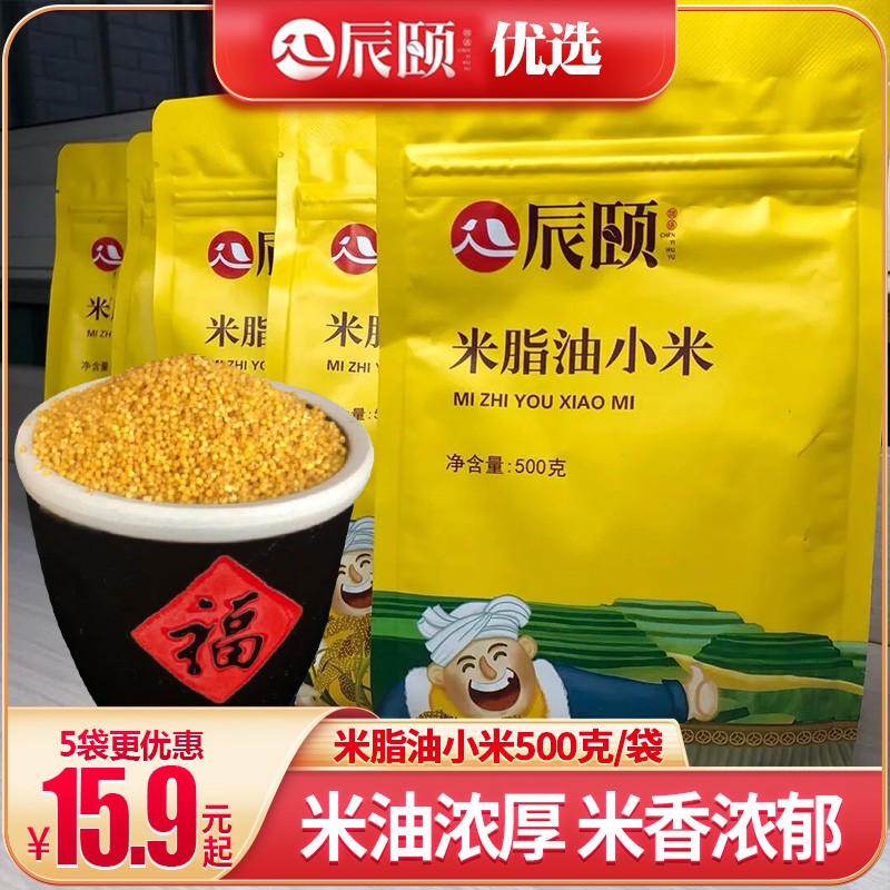 Chenyi Monologue freshly ground rice fat millet 5kg moon sticky fragrant glutinous floating oil Shaanxi Yulin specialty millet porridge
