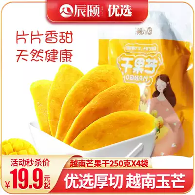 Spot second hair Chenyi story Vietnamese dried mango 1000g candied preserved fruit Mango slices Small snack specialty