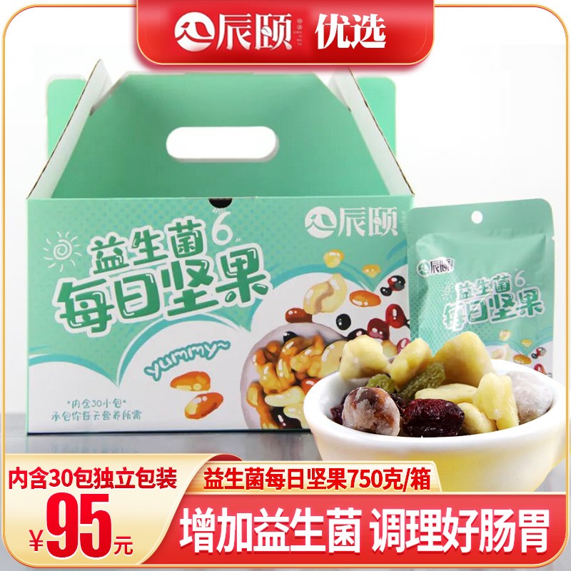 Chen Summer's nut gift box probiotics Daily cheesenut small snacks Gift Bags Gift for a new date-Taobao