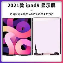 iPad9 10.2 인치 A2602 LCD 스크린 A2603 디스플레이 A2604 A2605 터치 내부 및 외부 스크린 어셈블리