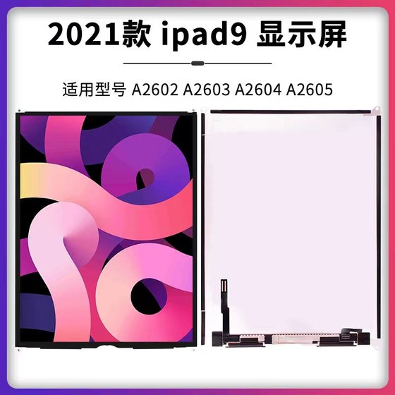 iPad910.2 인치 A2602 LCD 화면 A2603 디스플레이 화면 A2604A2605 터치 내부 및 외부 화면 어셈블리