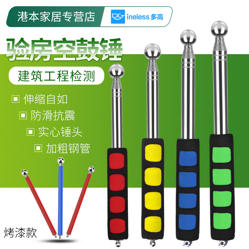 House Inspection Tools Empty Drum Hammer Telescopic Thick wall inspection Hammer Drum Hammer Knock Wall Stick Tile Acceptance Inspection Hammer