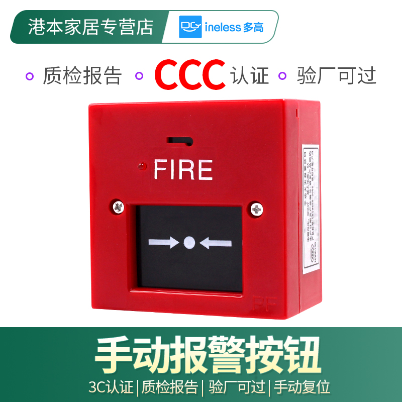 Fire alarm Fire alarm fire emergency call button Manual reset button switch 220V24V