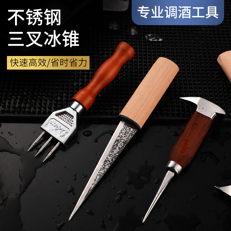 Bartender Ice Pick, Three-Pronged Ice Pick for Mixing Drinks and Crushing Ice, Whiskey Ice Ball, Trident Bar Ice Breaker Bartender Ice Pick, Three-Pronged Ice Pick for Mixing Drinks and Crushing Ice, Whiskey Ice Ball, Trident Bar Ice Breaker
