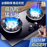 Двойная плита Good Lady Gas Двойная плита Домашняя платформа встроенная природная газа Fierce Furce Sipfife Gas Plave Feern Energy Plage Energy Plow