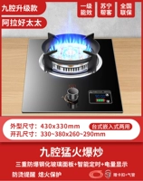 Девять полости Fierce Fire Plave+Glass+Time+Power Anty -Scalding+ветропроницаемая печь