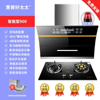 Smart Phnom Penhus Hood+Nine Gun Fire Set Set [Home Installation]