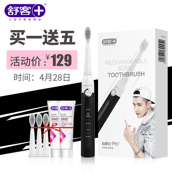 舒客 G2212 成人声波电动牙刷 天猫优惠券折后￥99包邮（￥149-50）送原装刷头+液体牙膏