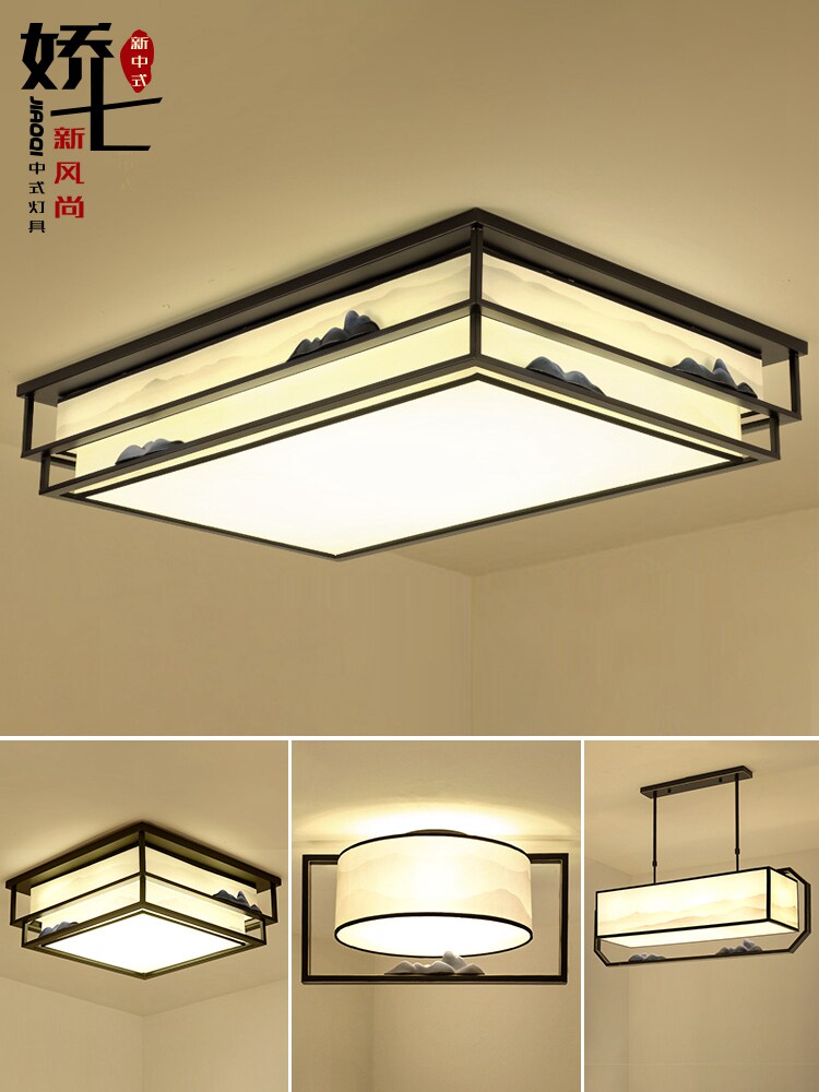 Jiaoqi new Chinese ceiling lamp Living room lamp Chinese style bedroom dining room lamp package Modern simple atmosphere home