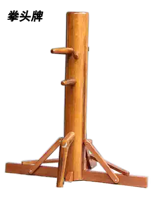 Fist brand wooden man pile Tripod Floor-standing Acacia wood Wing Chun wooden man pile Solid wood wooden man pile