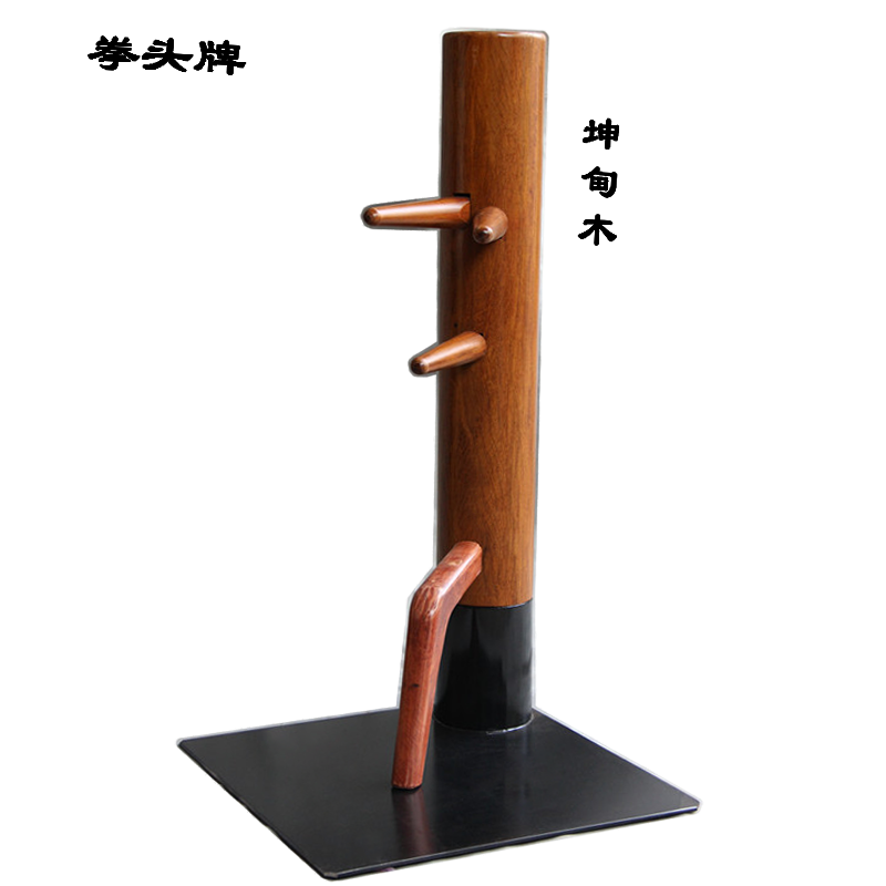 Fist Brand Wooden Man Piles Kun Dian Wood Large Iron Plate On Earth Pile Wing Chun Boxing Pile One Figure-Taobao