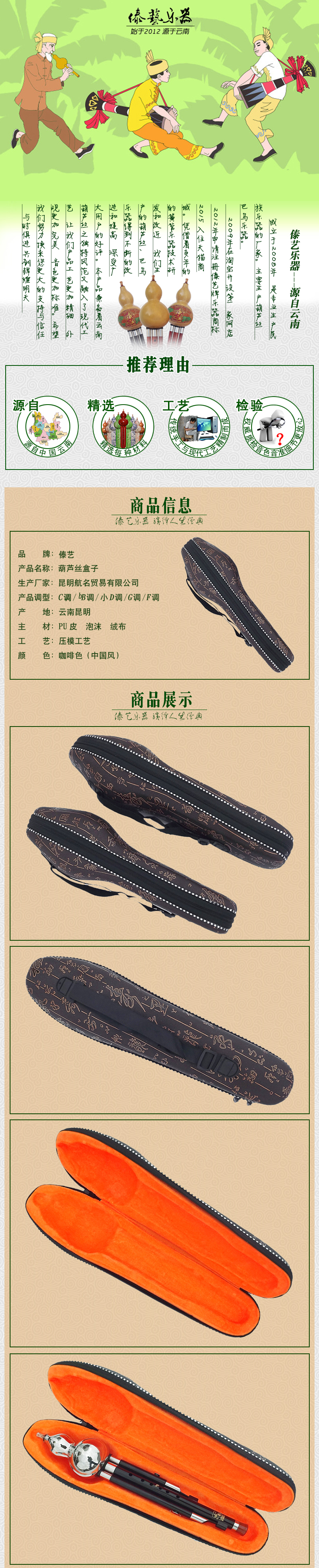 Vân Nam Yiyi Nhạc cụ Hộp Hulu Silk - Nhạc cụ dân tộc đàn tranh việt nam