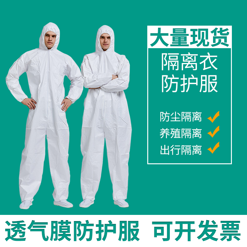 Disposable protective clothing Lieven body Travel Isolation Clothing Isolated Clothing Farm Protective Clothing Anti-Dust Clothing Male