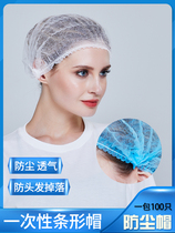 Disposable protective cap Non-woven dust-proof hood Cooking hat Dust-proof female headgear Hair net kitchen work cap