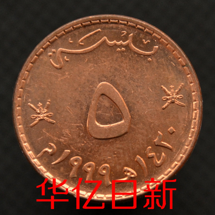 Oman coin 5 fil vintage random km37 weapon asian foreign coins brand new
