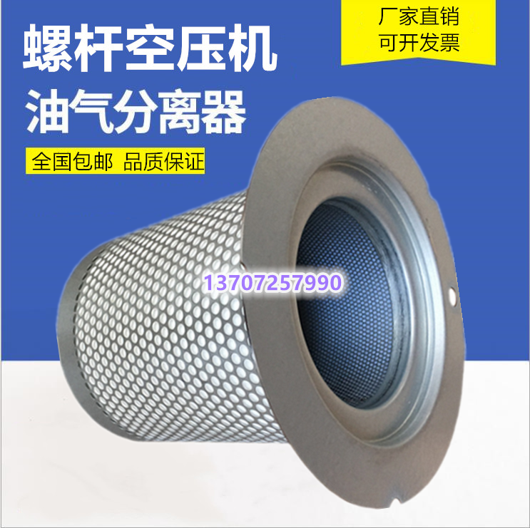 Atlas GA55 Screw Rod Air Compressor Oil & Gas Separator Maintenance Accessories Consumables 1625725300 Oil points