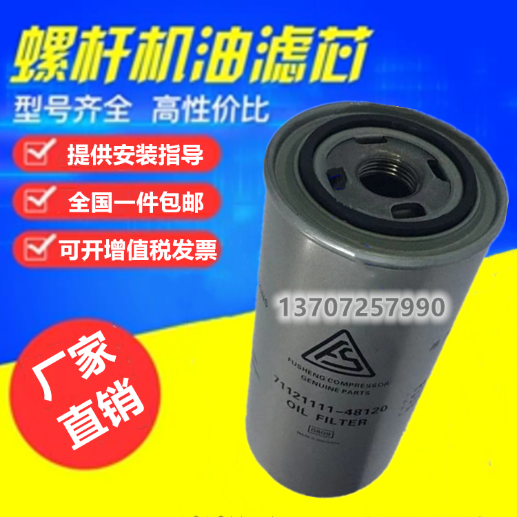 Spiropole SA15 18 22 22 45 45 55A 55A filter core 2605530160 Oil lattice 71121111-48120