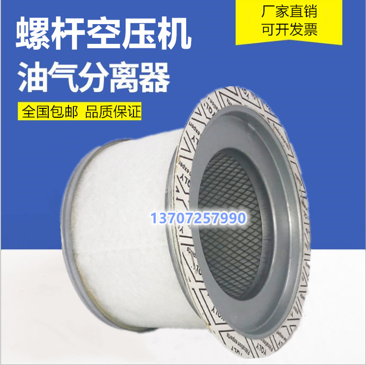 Ingersoll V37 V45 screw air compressor 23716467 oil and gas separator oil core maintenance accessories