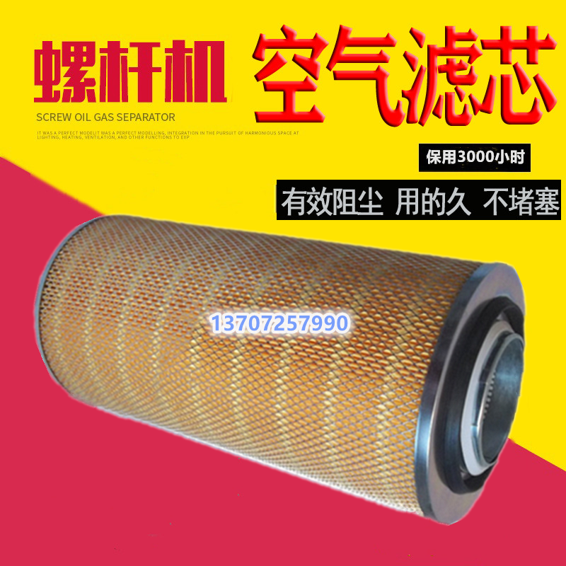 Sullair Air Compressor LS25S-250H Maintenance Accessories Air Filter 250007-838 250007-839