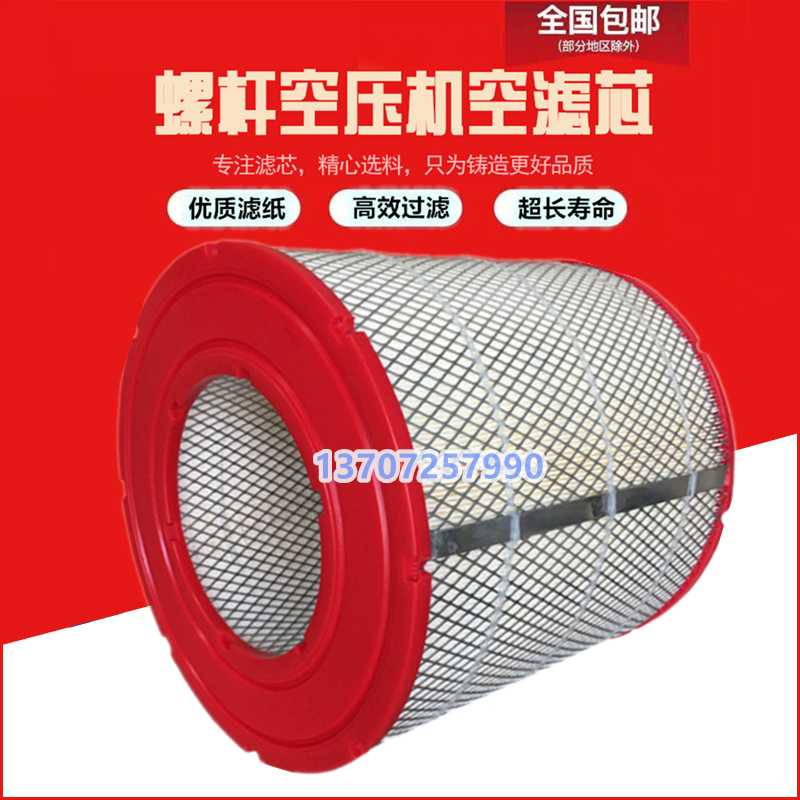 Ingersoll EP 100 screw air compressor air filter number 99267031 air filter accessories