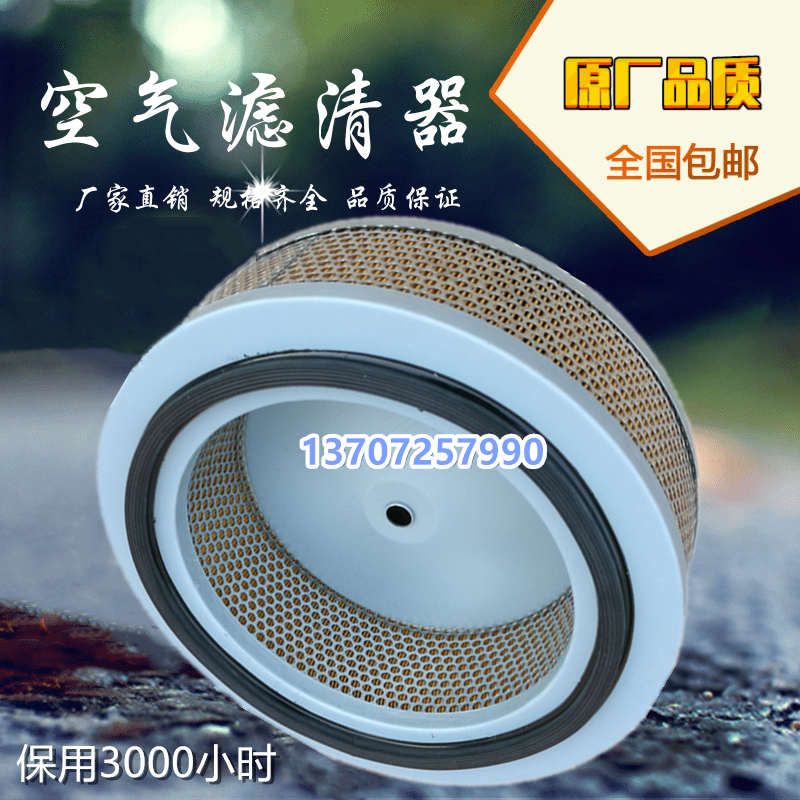 Caesar KAESER screw air compressor air filter No. 6 4139 0 compressor maintenance accessories empty filter-Taobao