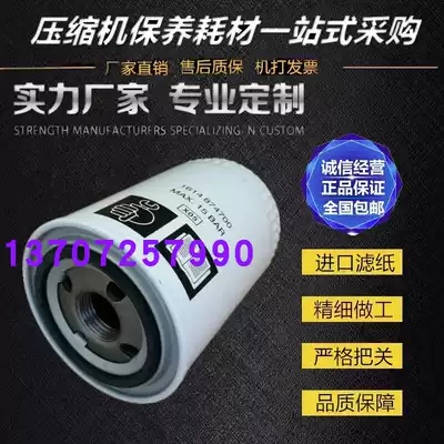 Atlas Screw Air Compressor three filter maintenance accessories consumables oil filter 1614874700 oil filter