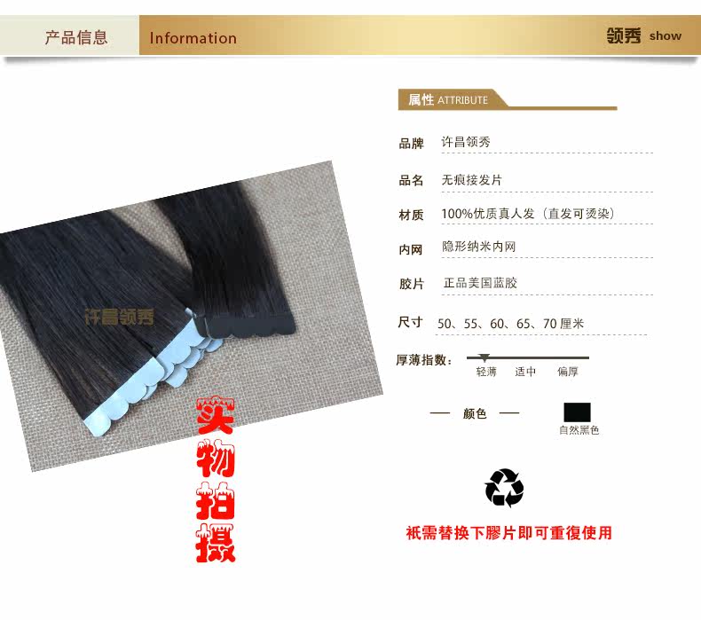 Extension cheveux - Ref 219095 Image 7