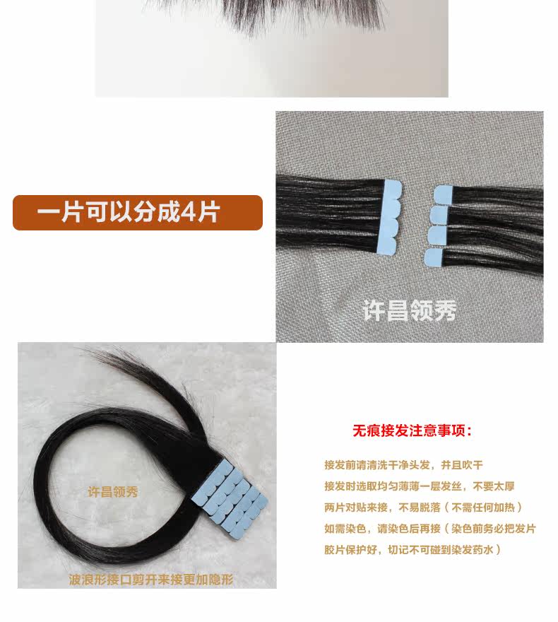 Extension cheveux - Ref 219095 Image 14