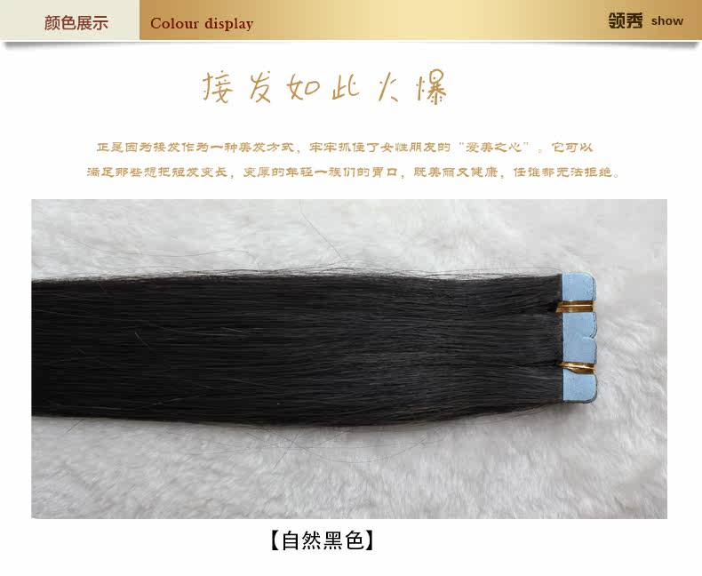 Extension cheveux - Ref 219095 Image 10