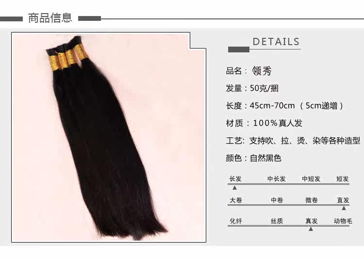 Extension mèches - Ref 217696 Image 6