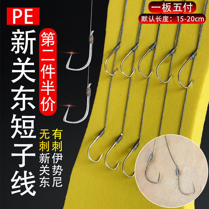 New Kanto hook without barb Meizhou fishing method line Double hook soil dace special hook tied vigorously horse anti-bite line