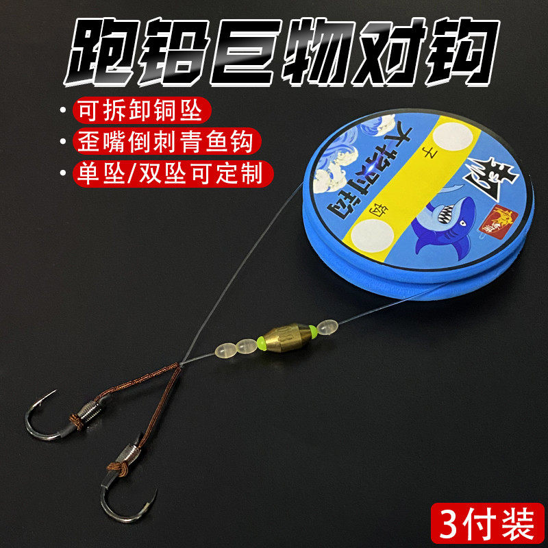 Big herring hook line double hook Giant crooked mouth fishing line hook tied to strengthen the Linton run lead fishing hook