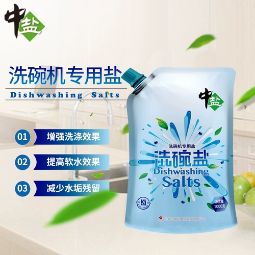 中盐 Промывание соли для эффективного удаления тяжелого масла, мягкой воды и соли, чтобы предотвратить масштабную блюдо, посудомоечную машину, специальное мытья посудомоечная машина 1 кг*2