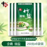 中盐 Йодная морская соль приправа бамбуковая соль*6 подлинная домохозяйственная соль, слабая щелочная бамбуковая соль содержит йод