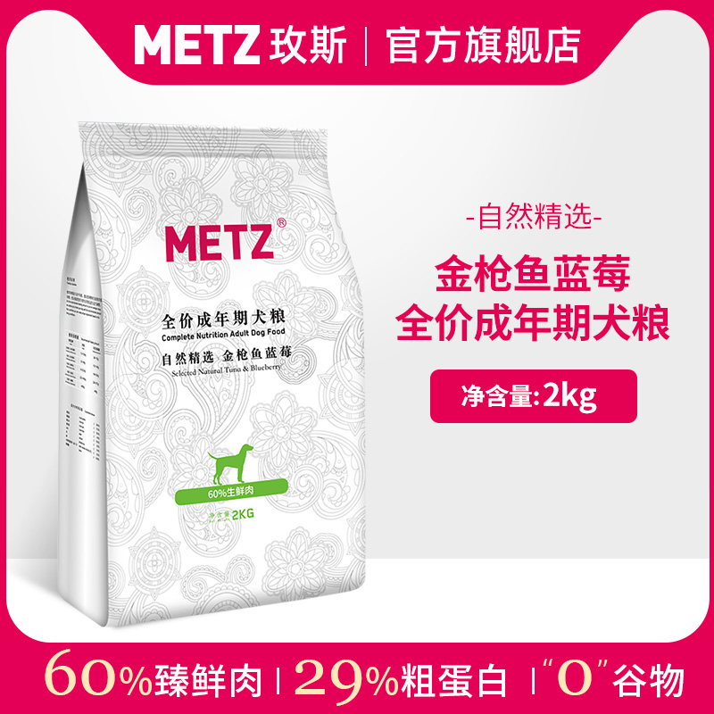 Rose natural selection of tuna blueberries full price adulteal dog main food 2kg teddy Bears 4 catties