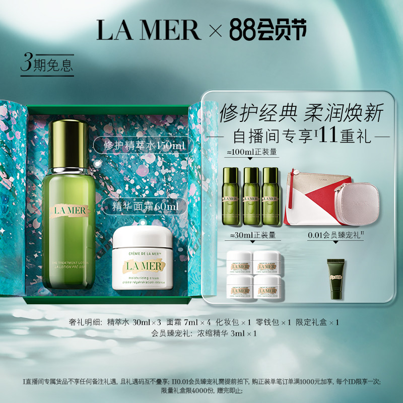 (Self-Sowing Seconds Kill) Marine Rana moisturizing repair suit moisturizing soothing deep and clear conservation