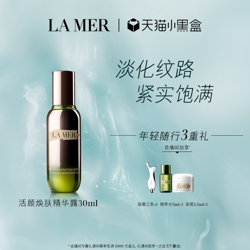 (I. E. Enjoy the courtesy) Ocean Lana's skin and essence 30ml smooth and delicate skin